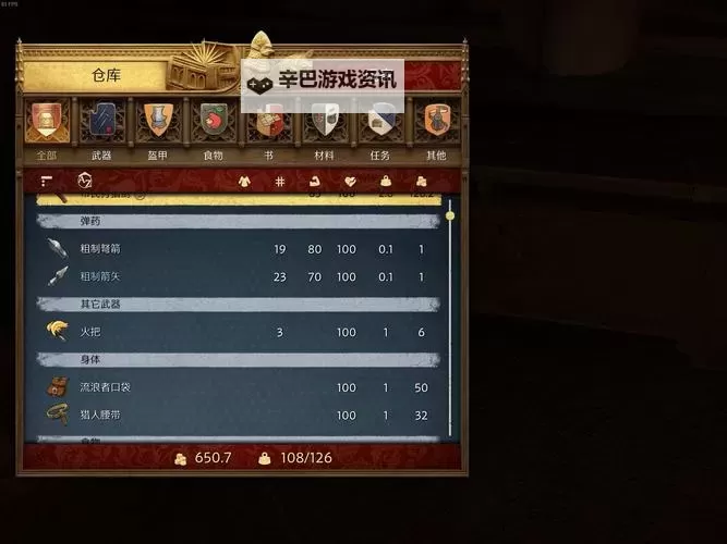 《天国拯救2》龙穴支线任务攻略 龙穴支线任务完成方法图1