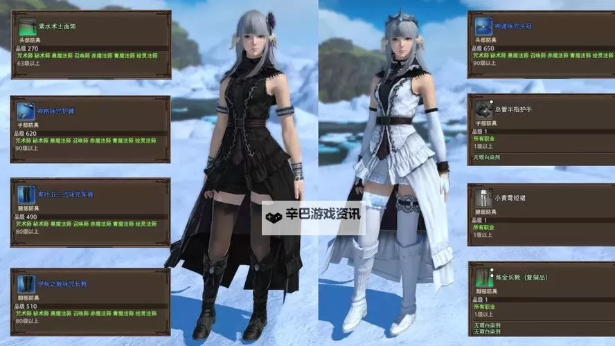 《最终幻想15（FF15）》魔导战斗服刷法介绍 魔导战斗服怎么刷图1