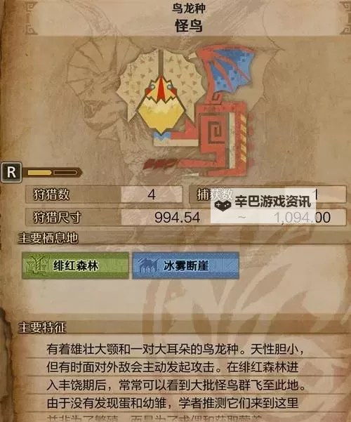 《怪物猎人荒野》任务规则与种类介绍图1