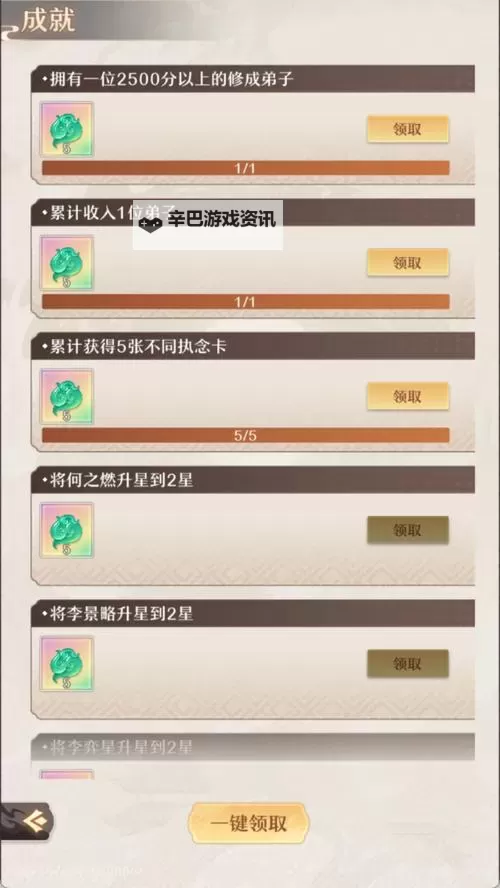 《铸仙之境》新手攻略：萌新开荒快速发育必做的10件事！图1