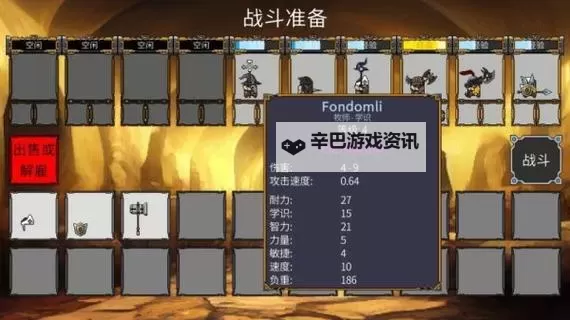 《矮人军团自走棋》Demo试玩15分钟，比较休闲图1