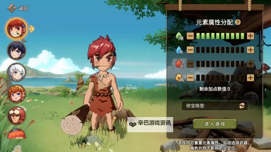 石器时代2(3D正版)电脑版下载 电脑玩石器时代2(3D正版)模拟器哪个好？图1