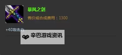 《末日机甲风暴之霹雳对战》英雄介绍——暴风剑豪图1