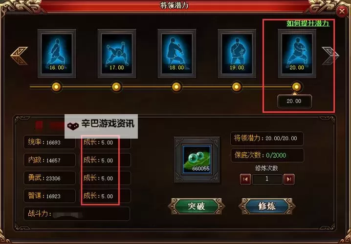 《热血三国3》抓神将条件一览 抓神将完全指南图1