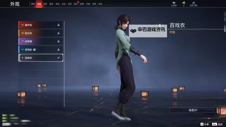 《荒野迷城》S4赛季前瞻【调查官档案】红桃申智瑛-传说中流浪天才图1