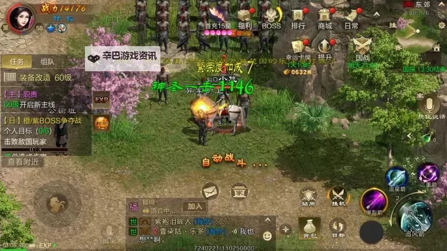 王者征途电脑版下载 怎么下载王者征途电脑版模拟器图1