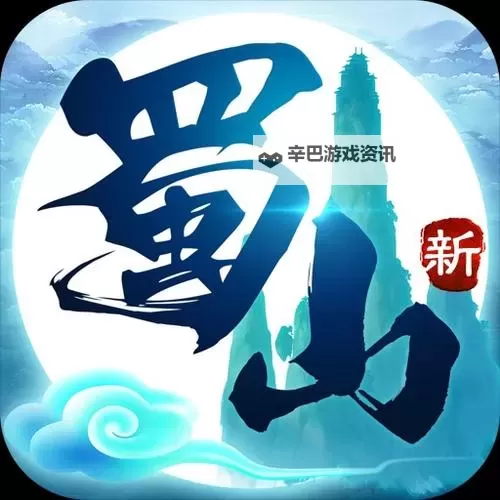 九州行-新蜀山挂机软件&双开软件推荐  轻松搞定九州行-新蜀山双开和挂机图1