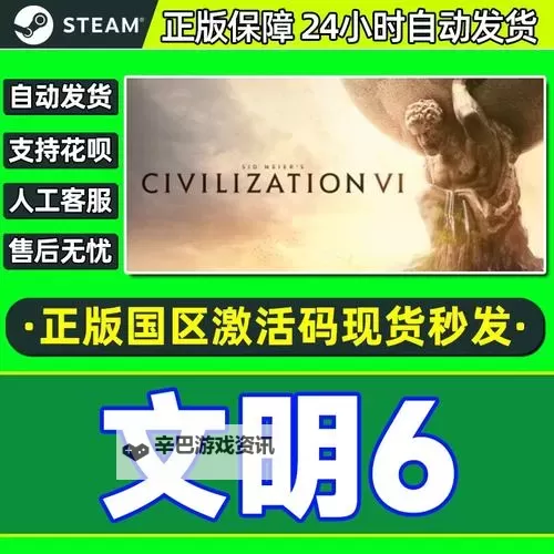 《文明6》迭起兴衰大时代、总督等新机制图文介绍图1