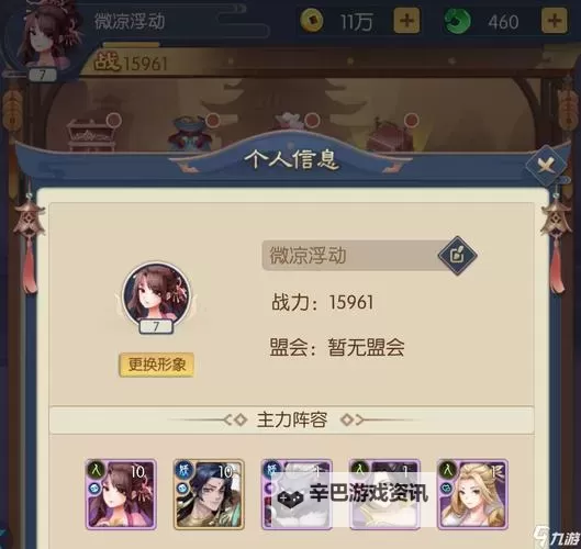 少年御灵师电脑版 电脑玩少年御灵师模拟器下载、安装攻略教程图1