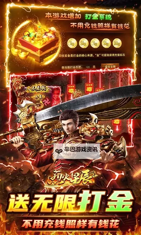 烈火星辰电脑版 电脑玩烈火星辰模拟器下载、安装攻略教程图2