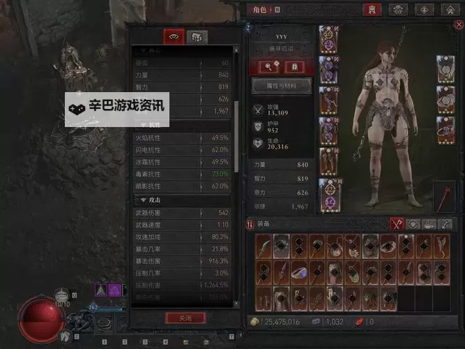 《暗黑破坏神4》S1血傀儡流死灵构筑攻略图2