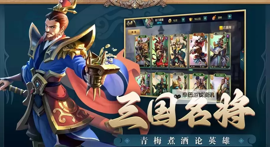 壁咚三国电脑版下载 电脑玩壁咚三国模拟器哪个好？图1