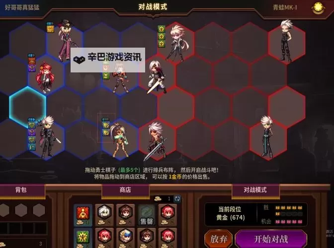 战棋时代玩家攻略 新手注意事项分享图1