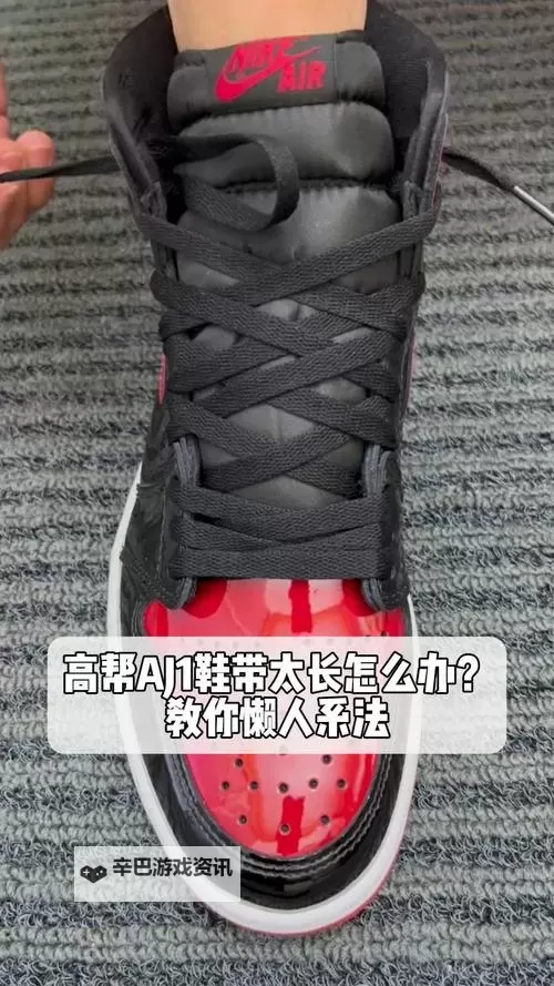 掌握做AJ的技巧：高清视频教程与图片详解图1