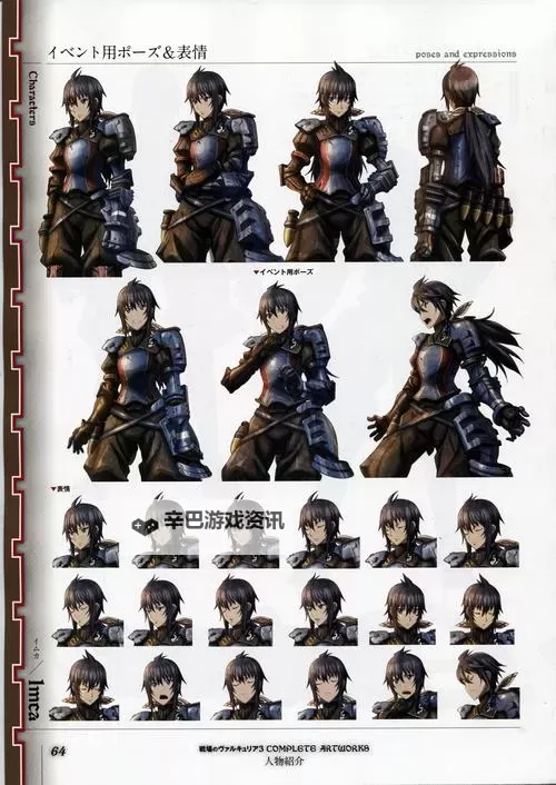 战场女武神 各兵种数据图文详解图1