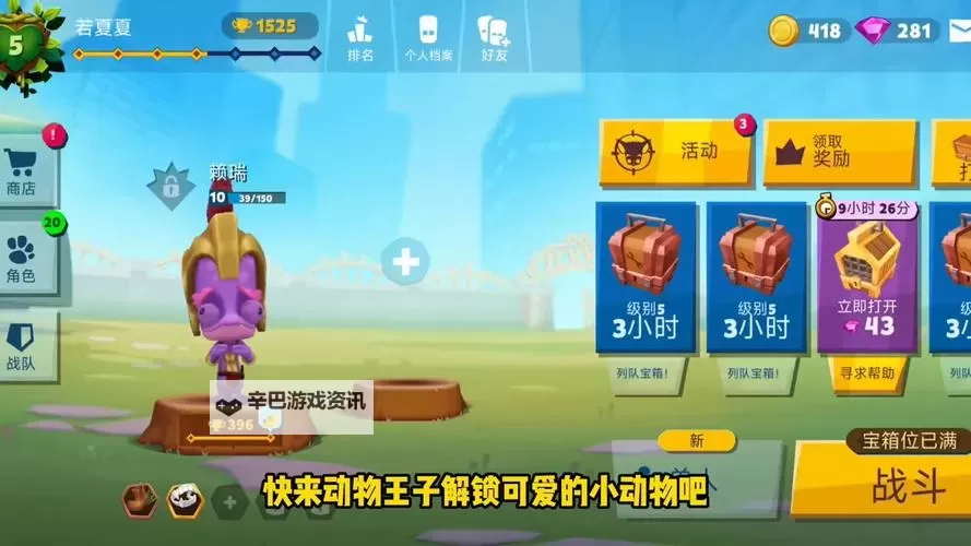 动物王者怎么解锁新动物? 动物王者新动物解锁方法图2