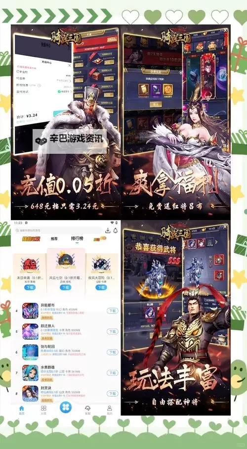 骑战三国怎么双开 骑战三国双开挂机软件推荐图1