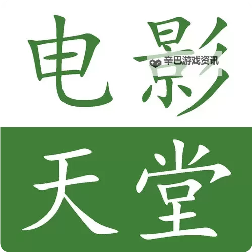 免费在线观看:轻松下载色天堂,享受无限精彩内容图1