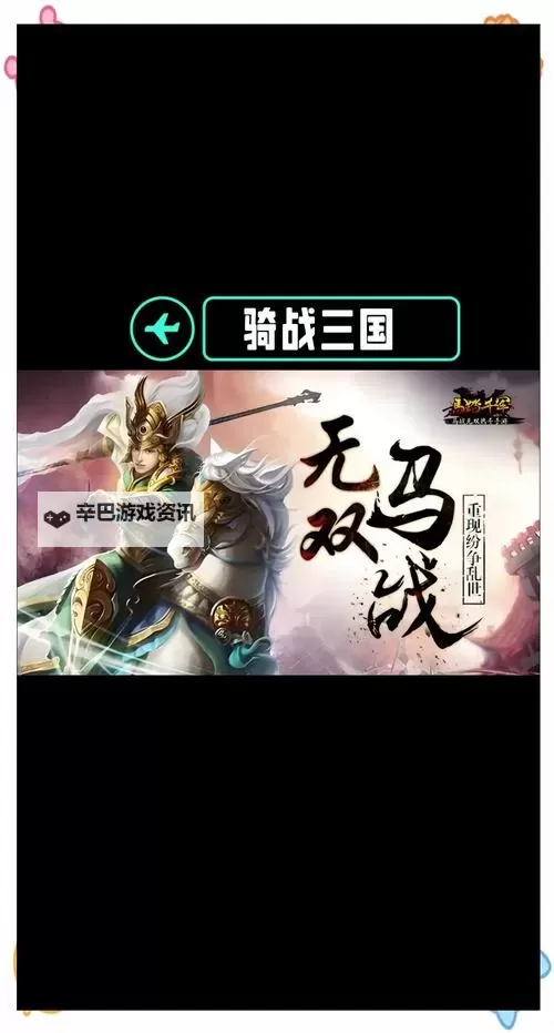 骑战三国怎么双开 骑战三国双开挂机软件推荐图2