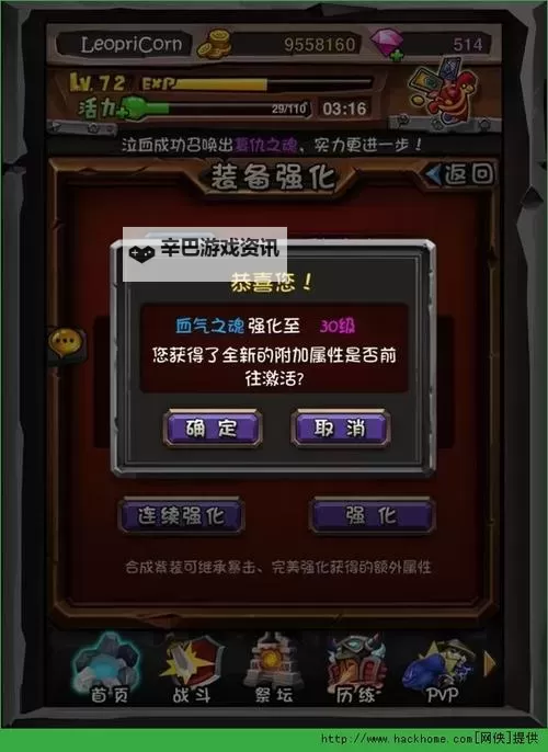 怎么双开全民斩将？ 全民斩将双开挂机图文全攻略图2