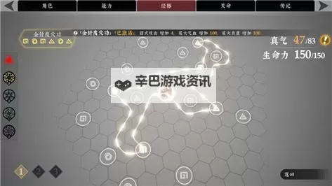 《绝世好武功》正式版速通攻略图1