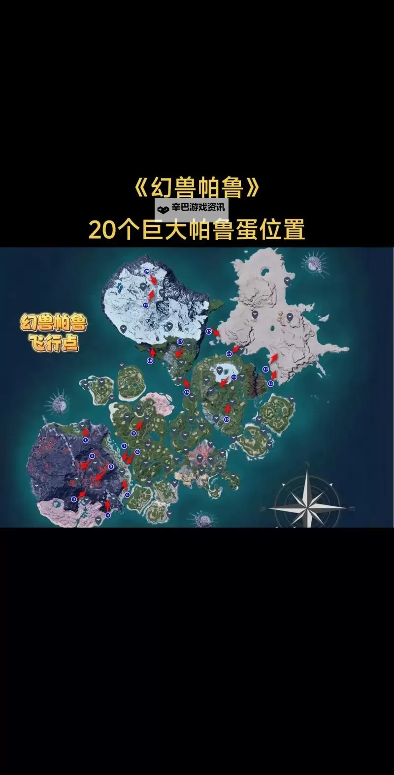 《幻兽帕鲁》互动地图安装教程图1