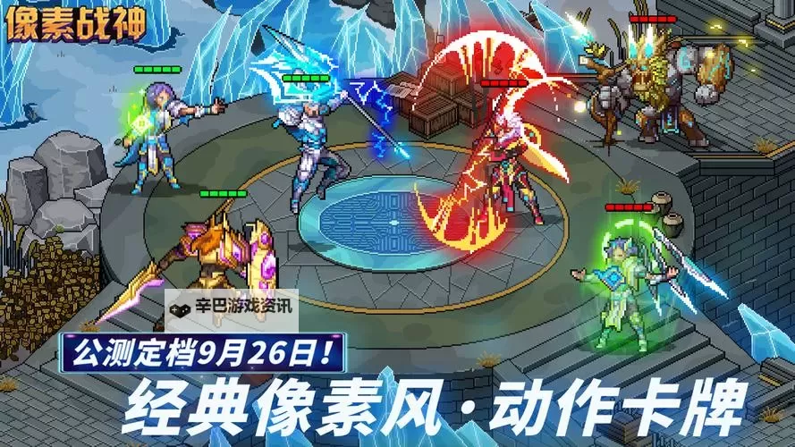 《像素战神》阵容推荐  像素战神新手玩家阵容搭配攻略！图1