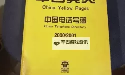 全面浏览指南：2024年中国黄页大全全免费索引
