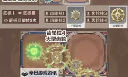 《原神》3.7版恒动械画第二阶段关卡攻略