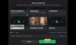 《怪物猎人荒野》MOD管理器分享