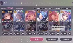 《炽焰天穹》新手迷宫配队推荐