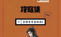 《逸剑风云决》各结局达成条件一览