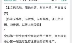 2023互动小说排行 有哪些好玩的互动小说游戏