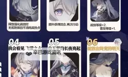 《崩坏星穹铁道》第五宇宙通关攻略  角色初期培养思路