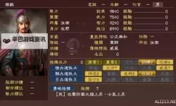 《三国志13》黄巾之乱战报 184年吕奉先传说图文战报