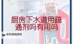 用大宝贝疏通妈妈的下水道好吗？实用性与安全性分析