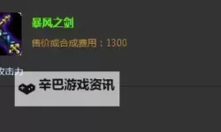 《末日机甲风暴之霹雳对战》英雄介绍——暴风剑豪