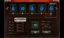 《热血三国3》抓神将条件一览 抓神将完全指南