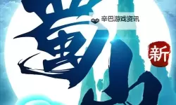 九州行-新蜀山挂机软件&双开软件推荐  轻松搞定九州行-新蜀山双开和挂机