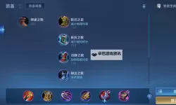 《王者荣耀》S34赛季赵云重做测评 S34赛季赵云重做出装建议