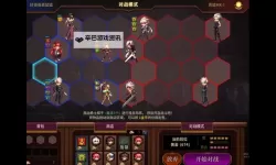 战棋时代玩家攻略 新手注意事项分享