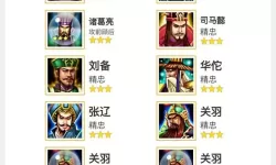 《超级群英传》新手攻略：群雄逐鹿玩法介绍！