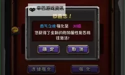 怎么双开全民斩将？ 全民斩将双开挂机图文全攻略