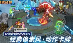 《像素战神》阵容推荐  像素战神新手玩家阵容搭配攻略！