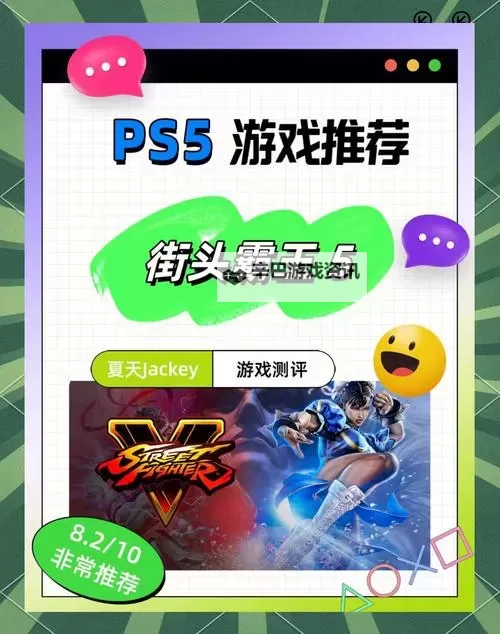 《街头霸王5》中文设置方法 怎么设置中文图2