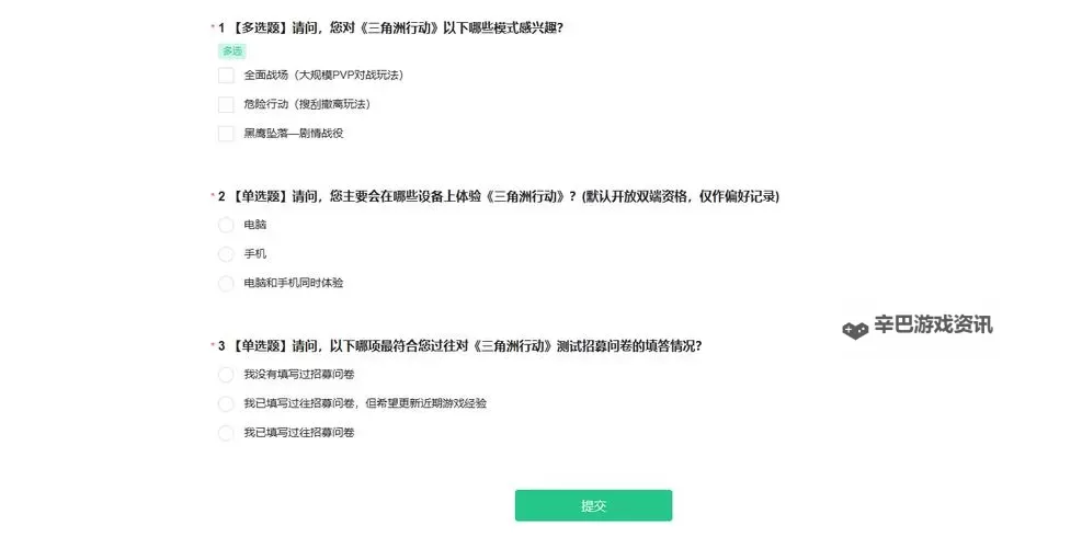 《三角洲行动》测试资格获取方法 测试资格怎么获得图2