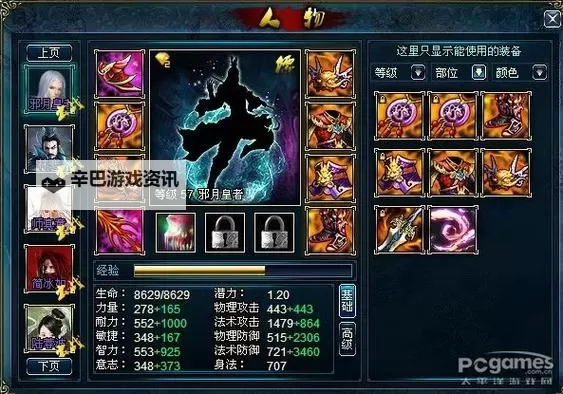 怎么双开蜀山传奇？ 蜀山传奇双开挂机图文全攻略图1