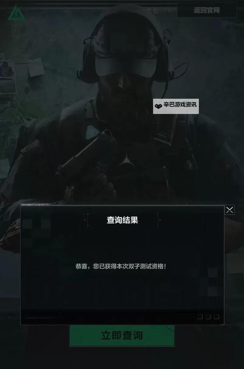 《三角洲行动》测试资格获取方法 测试资格怎么获得图1