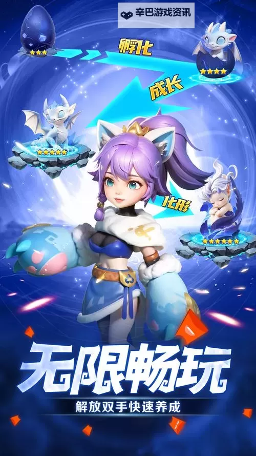 《我的魔法英雄伙伴》英雄攻略:英雄类型&神技搭配介绍图1