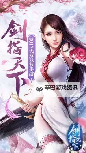 剑指天下电脑版下载 横向测评：电脑玩剑指天下模拟器推荐图1